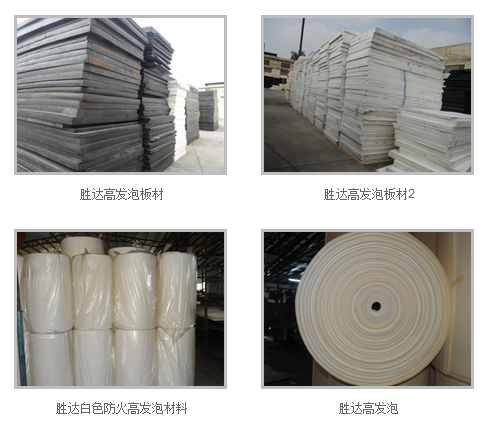 錦川高發泡產品 錦川高發泡產品