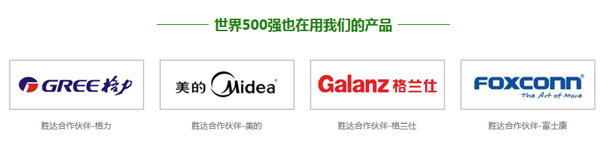 錦川鞋材合作客戶 錦川鞋材合作客戶