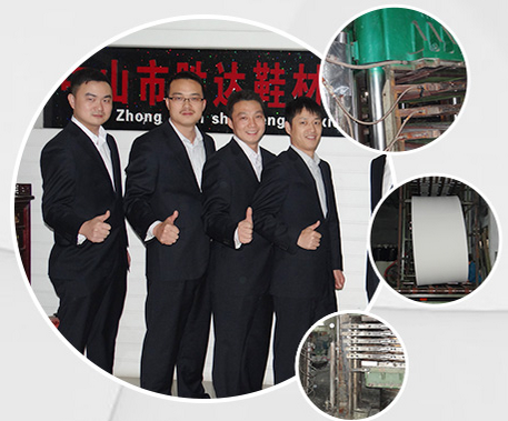 錦川鞋材 錦川鞋材