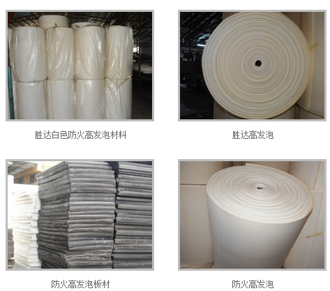 錦川高發泡 錦川高發泡