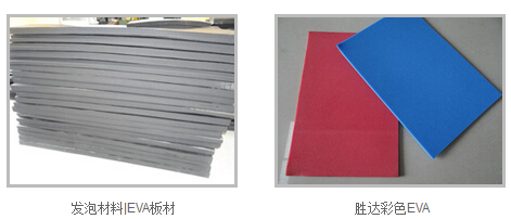 錦川鞋材 錦川鞋材