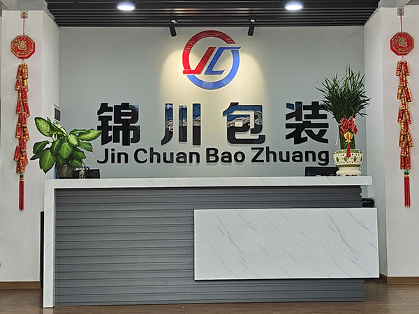 錦川工廠大門(mén)