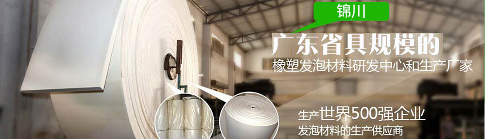 錦川包裝 錦川包裝