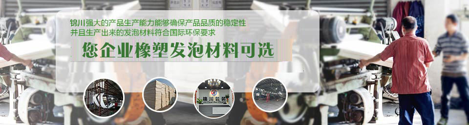 錦川包裝 錦川包裝